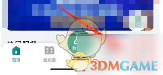 鹿路通如何注销账号