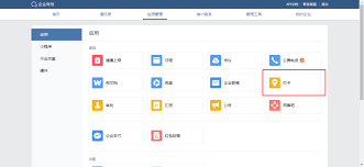 企业微信如何统计考勤