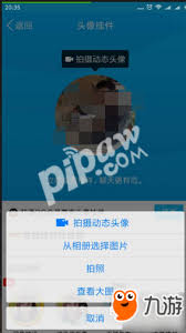 口语100如何上传自定义头像