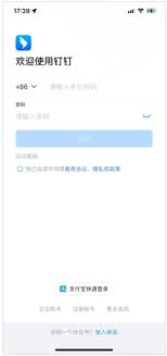 手机如何让钉钉退出电脑端登录
