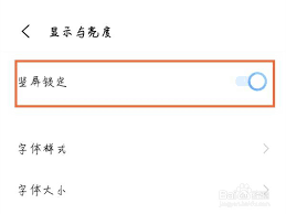 vivo竖屏锁定功能在哪设置