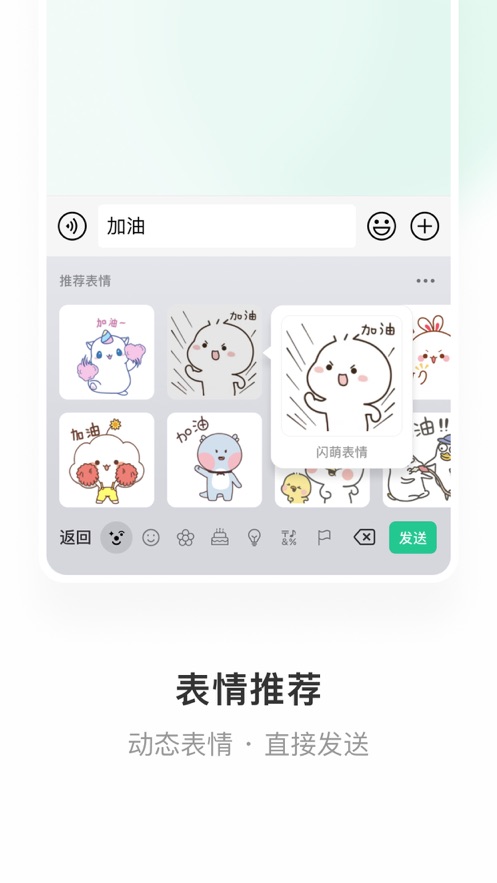 微信键盘皮肤手机版