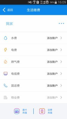 绵州通