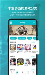 TapTao手机版