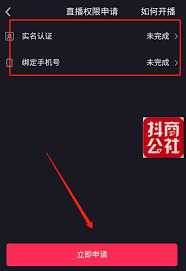 抖音怎么进入直播间