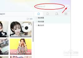 如何进入YY语音房间
