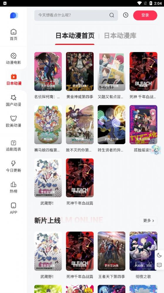 PPXDM安卓版