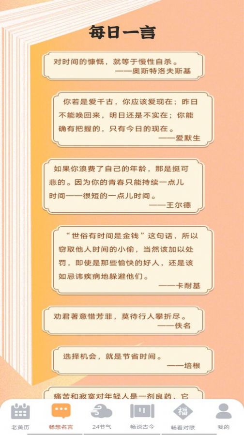 天天畅看免费版