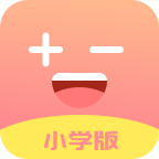 速算加减法官网版
