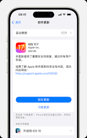 苹果手机如何升级系统