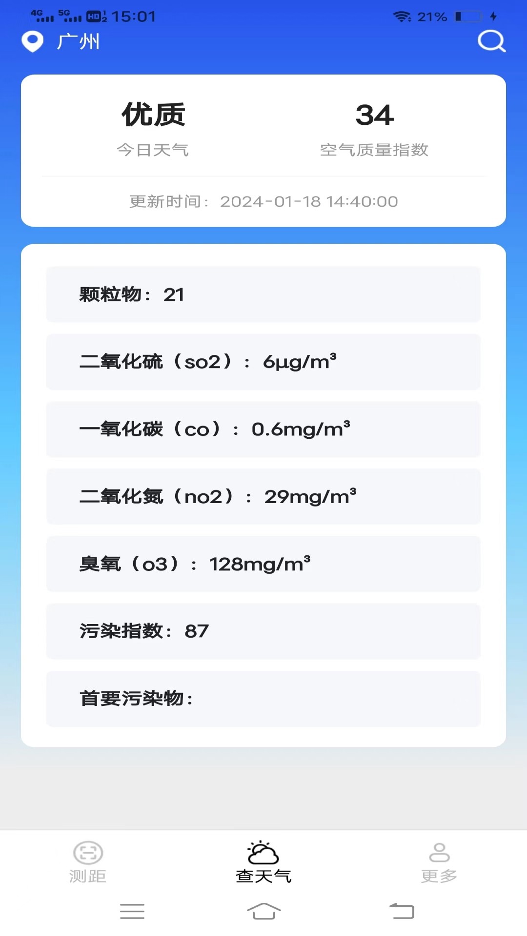 百博测量仪官网版