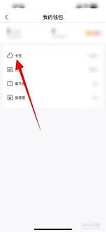 书旗小说阅读记录在哪查看
