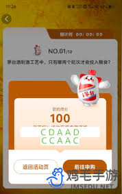 i茅台申购酒会被调包吗