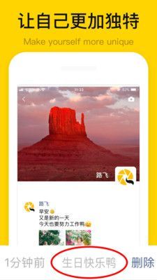 朋友圈小尾巴免费版