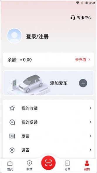 宿州充电站免费版
