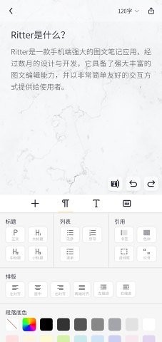 ritter免费版