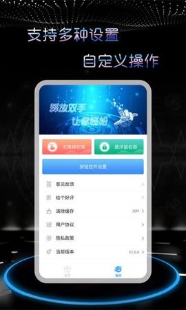 飓风连点器软件官网版