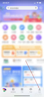 同程旅行如何查看自己的评论