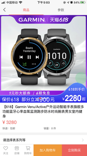 星乐优选手机版