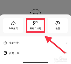 快手极速版怎么找到我的二维码