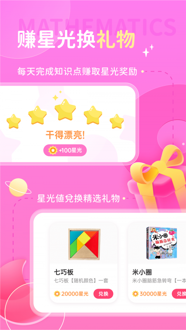 学酱安卓版