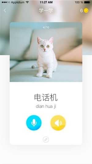 扶贫普通话最新版