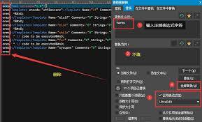 UltraEdit如何关闭自启动正则表达式
