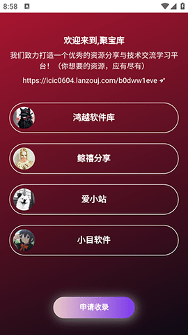 聚宝库官网版