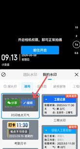 今日水印相机如何修改地址位置
