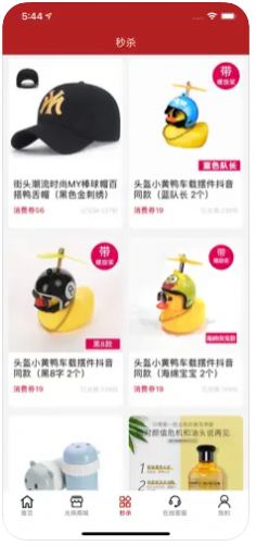 速汇购手机版