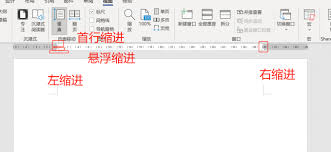 如何调出word缩进标尺