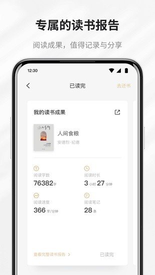 掌阅精选最新版