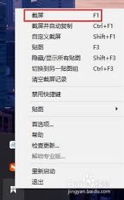 Snipaste怎么取色