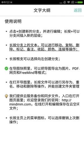 freemind最新版