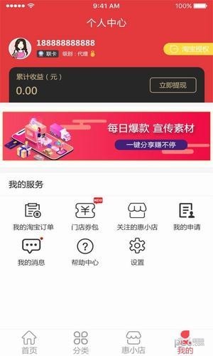 淘时代安卓版