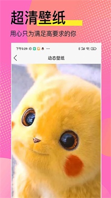 动态高清壁纸免费版