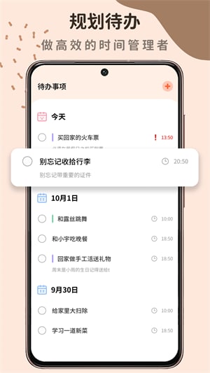 自习室最新版