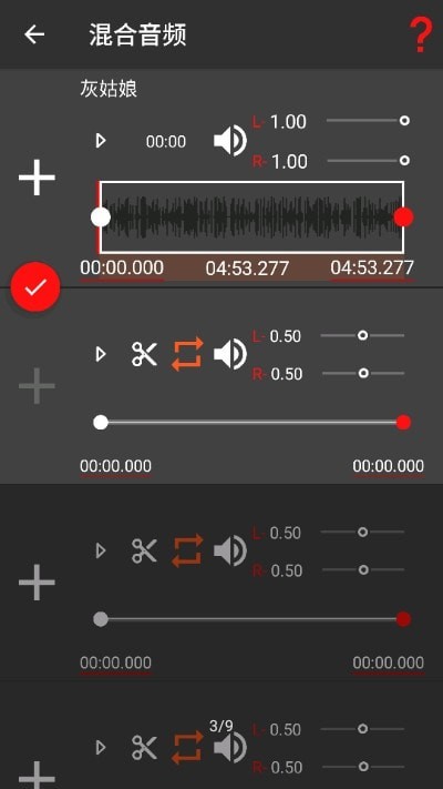 audiolab专业免费版