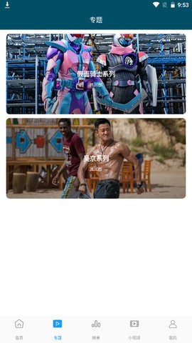 邦邦视频安卓版