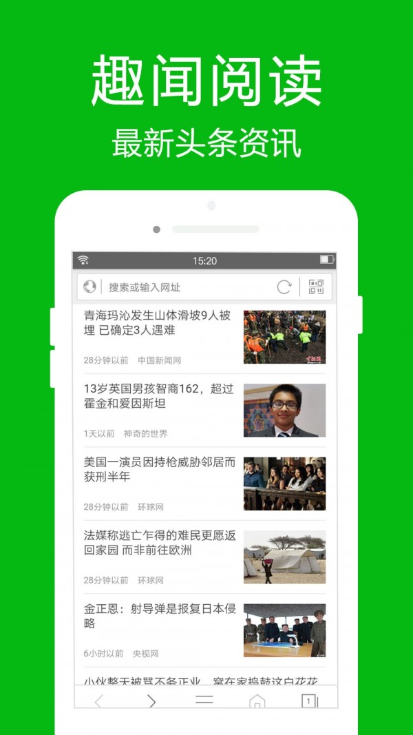 高速浏览器官网版