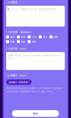 虫虫助手加查俱乐部人设工具免费版