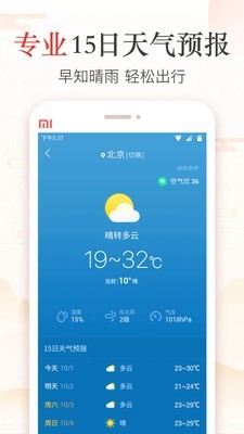 黄历吉日查询官网版