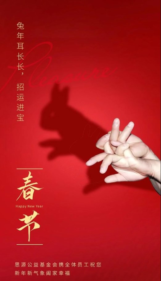 中华思源免费版