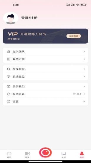 铅笔刀最新版