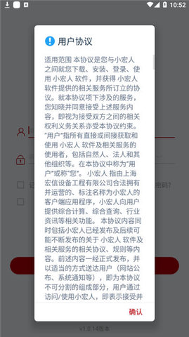 小宏人官网版