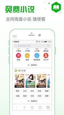 安全浏览器最新版