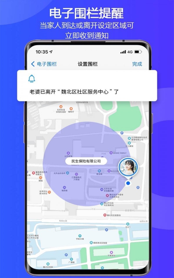 易关爱手机版