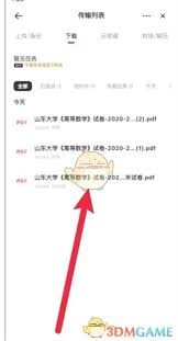 夸克网盘如何打印别人分享的文件