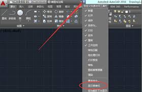Auto CAD 2022如何转换成CAD经典模式