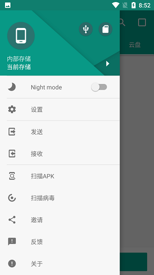 应用备份还原官网版